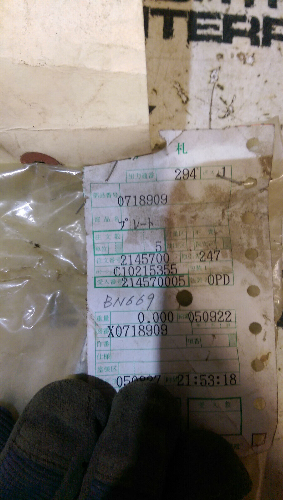 HITACHI 0718909 VALVE CONTROL