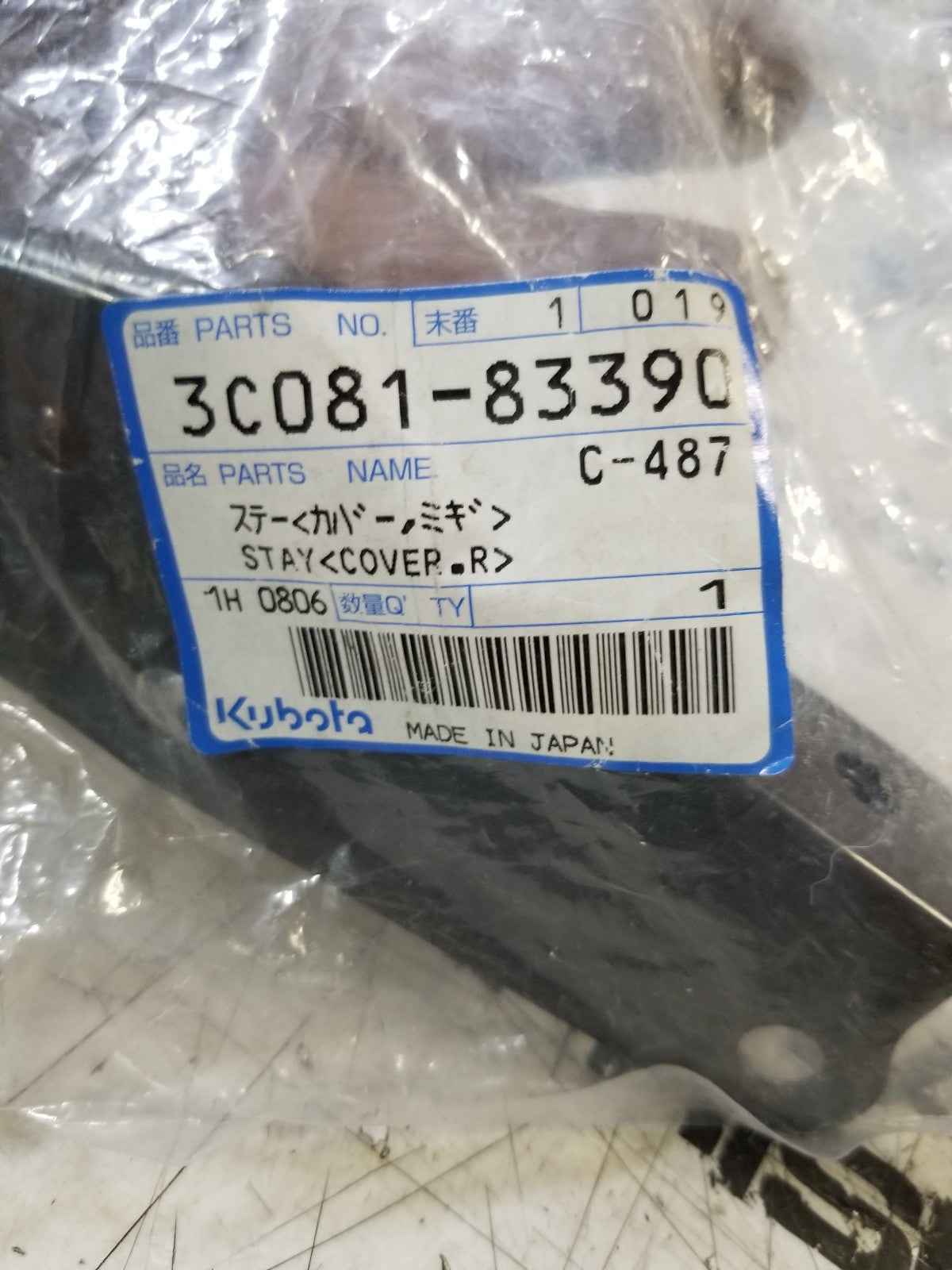 3C081-83390 KUBOTA STAY COVER