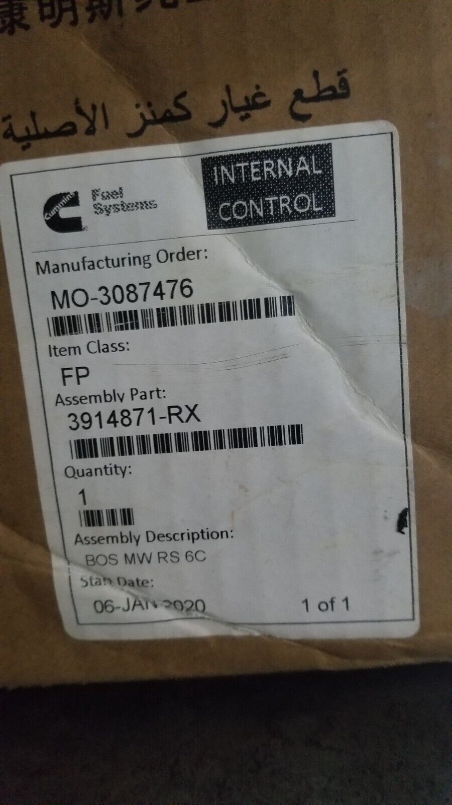 NEW/REMAN 3914871RX - Cummins Fuel Injection Pump
