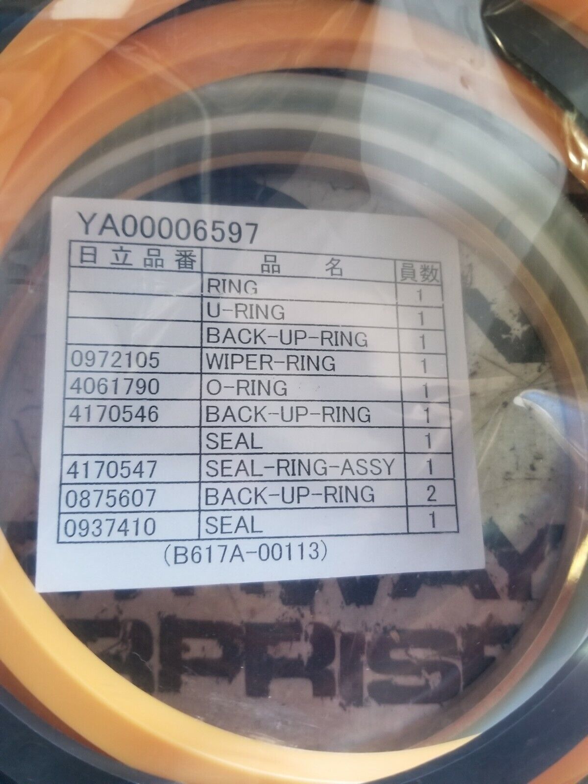 fya00006597 HITACHI SEAL KIT