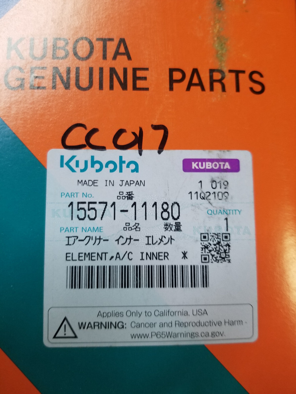 15571-11180 KUBOTA FILTER INNER