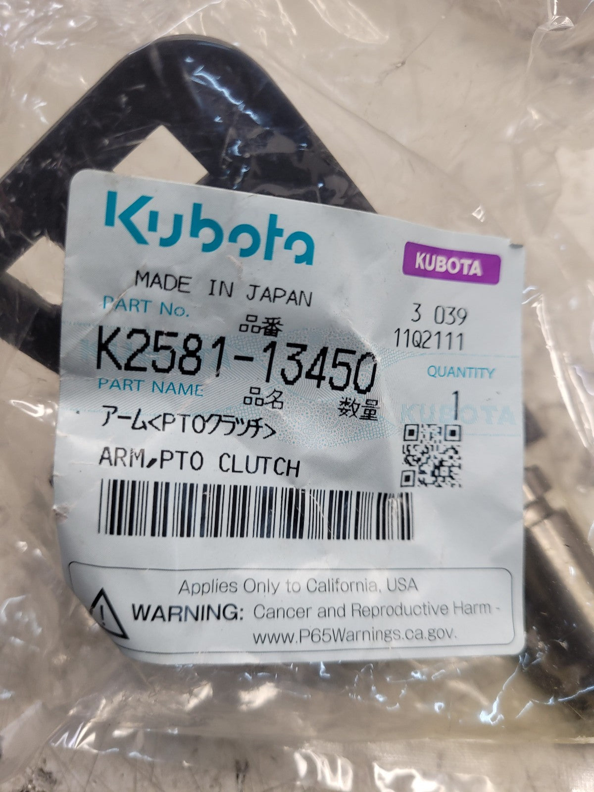 New K2581-13450 Kubota PTO Clutch Arm
