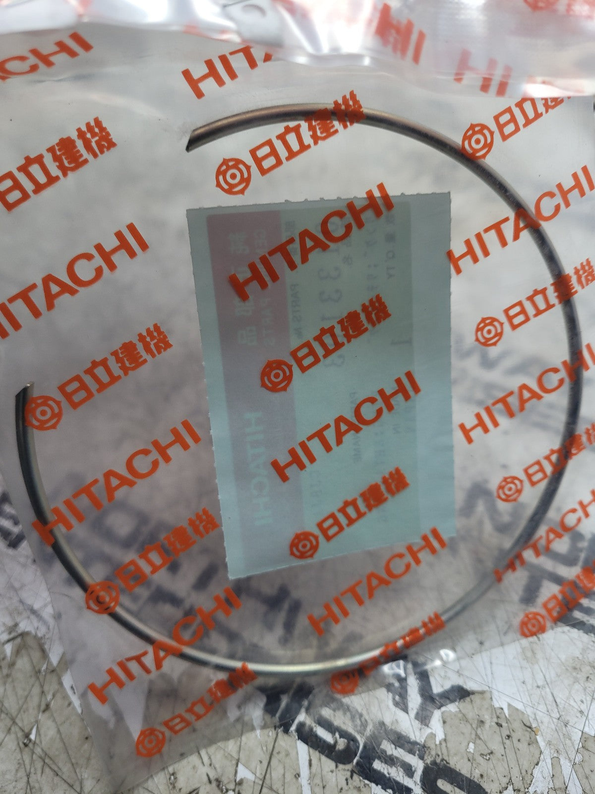 NEW 0133709 SNAP RING RETAINING RING