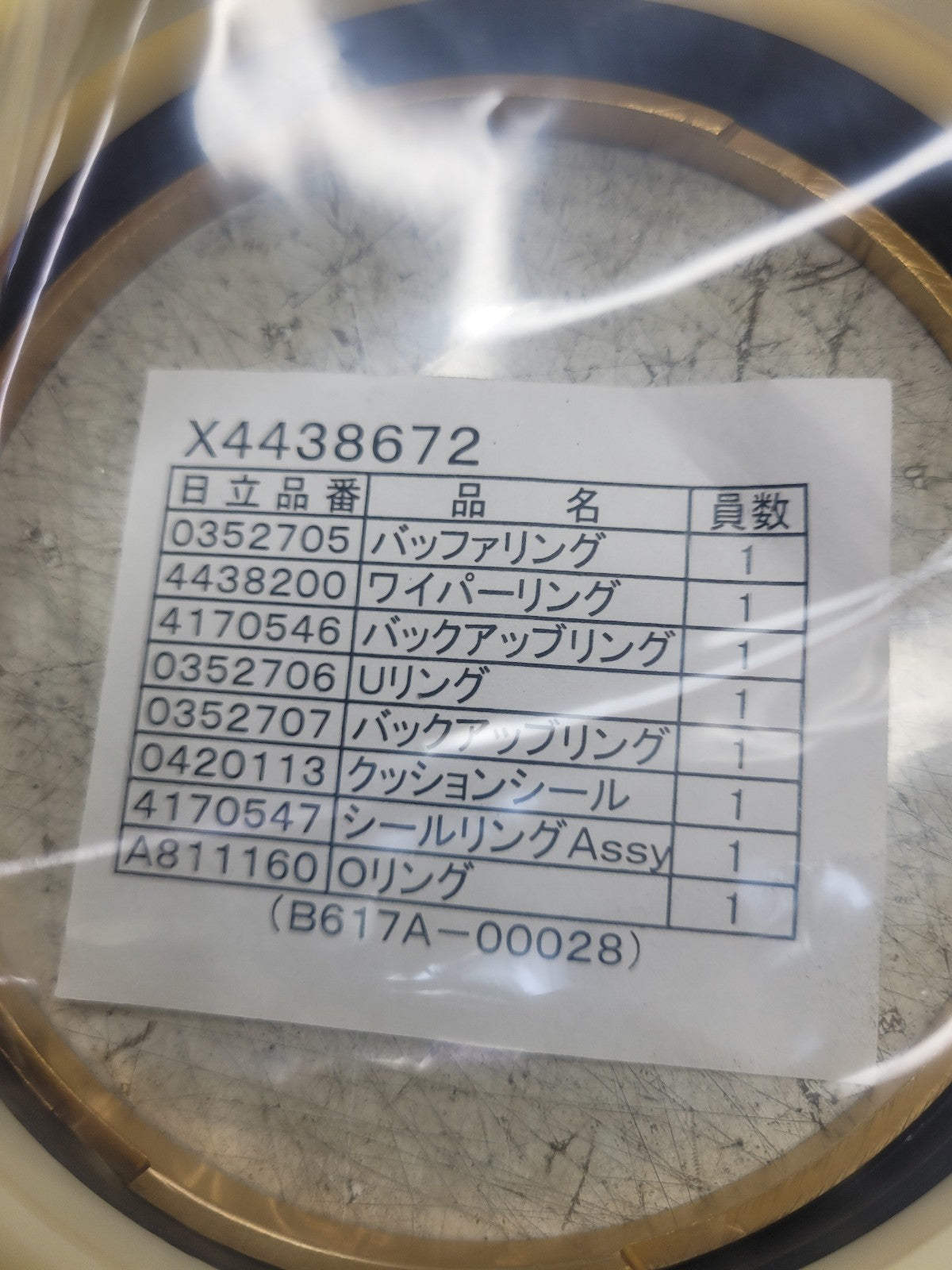 NEW 4438672 BOOM CYLINDER SEAL KIT FITS HITACHI EX400-3C/EX400-3C,EX400-5